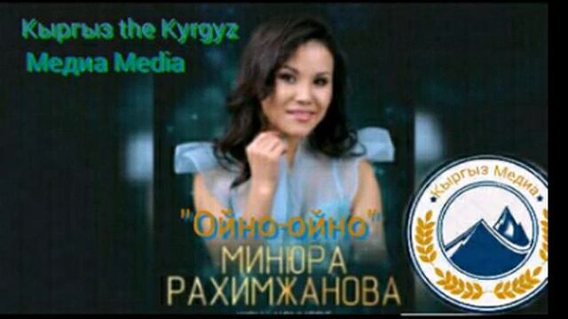 Минюра Рахимжанова_