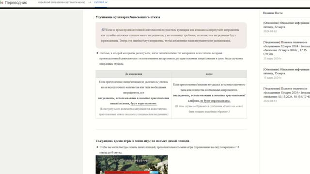 БДО ПТС Обнов 22 Марта Бартер/Магазин Ворон/Море/Камни Усиления/Удаление Старого Меню(Press F) смотреть онлайн