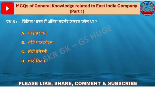 General knowledge about East India Company in India (part 1). भारत में ईस्ट इंडिया कंपनी GK (part 1 смотреть онлайн