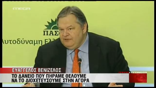real gr ΕΥΑΓΓΕΛΟΣ ΒΕΝΙΖΕΛΟΣ VIDEO смотреть онлайн