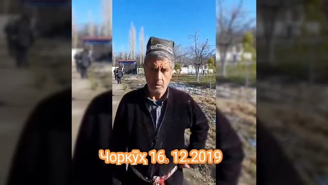 Чанг дар чоркух