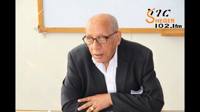 Ethiopia Sheger FM / Yechewata Engida /Professor Kifle Betseat With Meaza Birru Part Two смотреть онлайн