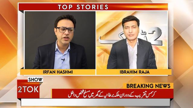 Nawaz Sharif's Big Fraud In London || Ex-Judge Rana Shamim & Notary Public In Nawaz Sharif's House