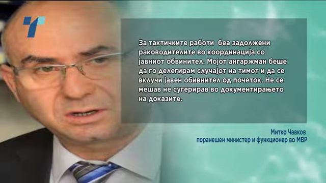 Чавков не се сеќава кој го снимал апсењето на Бошковски БЈБ или УБК смотреть онлайн
