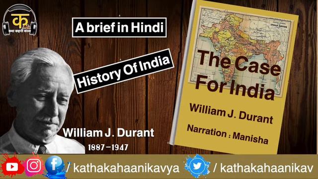 The Case for India - Will Durant - A brief - Hindi (Audio Book 2023) смотреть онлайн