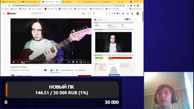Стрим оценка каналов бесплатный пиар смотреть онлайн