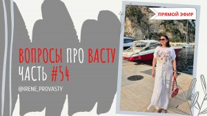 Как отразилась просто перестановка стола на жизнь. Реальный отзыв о Васту коррекциях