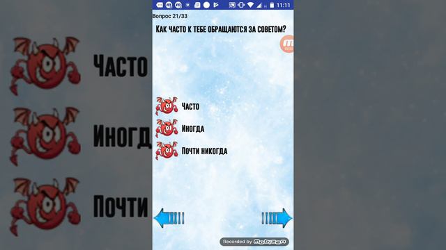 Тест на ангила или Демна смотреть онлайн