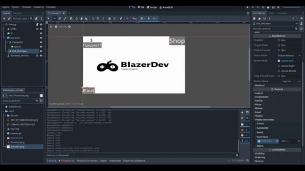 Магазин в Godot Engine 4.2.2