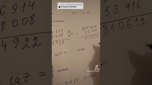 4 сынып математика бжб #1 смотреть онлайн