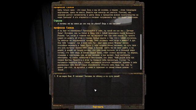 S.T.A.L.K.E.R. Тайные Тропы 2 + OGSR #34 Финал, Три Концовки смотреть онлайн