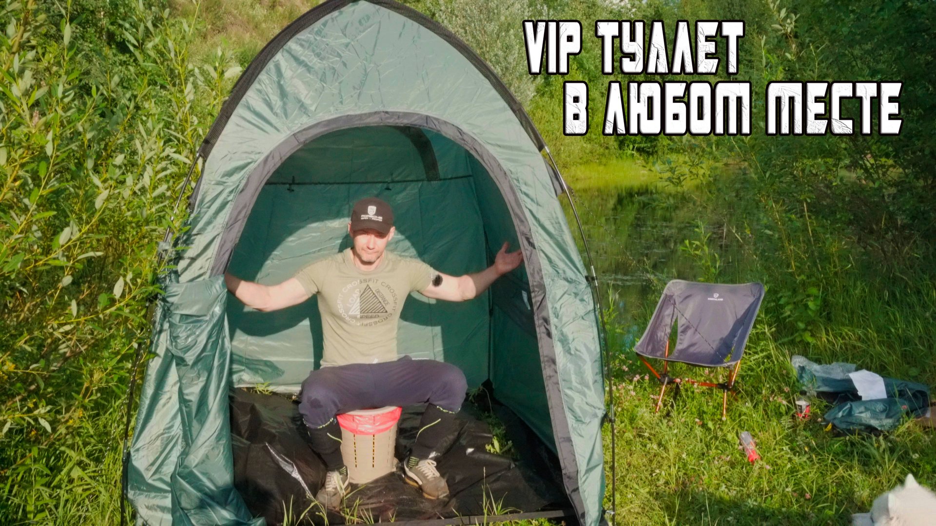 VIP Туалет в любом месте.Talberg & Naturehike. Туризм и Путешествия.