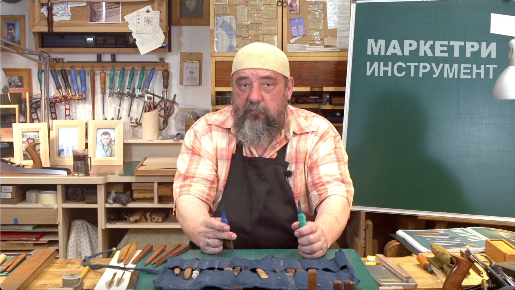 Маркетри | Обзор и подготовка инструмента | Фёдор Алексеевич Бондарев | Мастерская Дельница смотреть онлайн