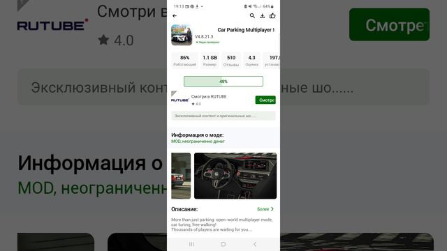 Как скачать Happy Mod и там игру