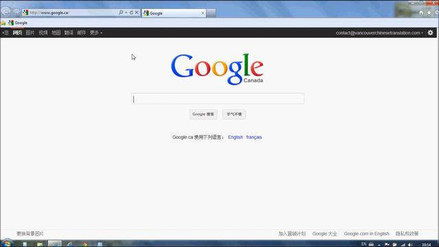 Vancouver Chinese Translation - Changing Your Language Settings смотреть онлайн