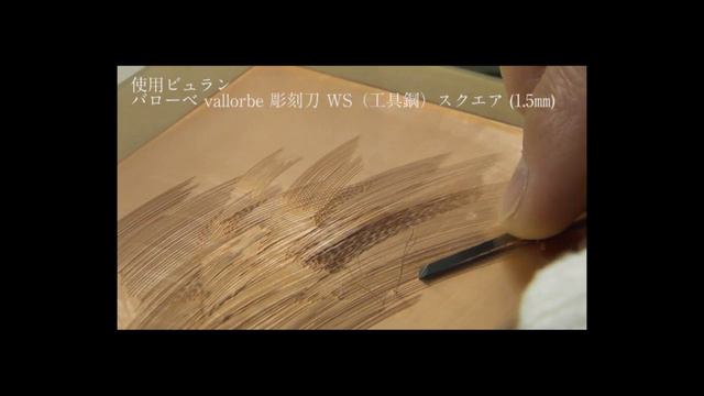 ビュランの試し彫り смотреть онлайн