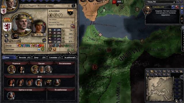 Crusader Kings II часть 2 смотреть онлайн