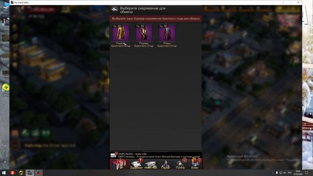 The Grand Mafia. Гайд №23. Рынок крестного отца + Openbox смотреть онлайн