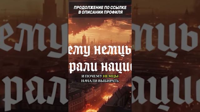 Возникновение и падение Веймарской республики. Как демократия уступила место диктатуре смотреть онлайн