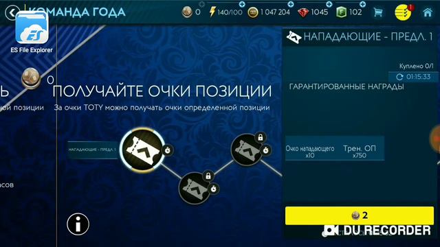 TOTY в fifa 19 mobile! смотреть онлайн