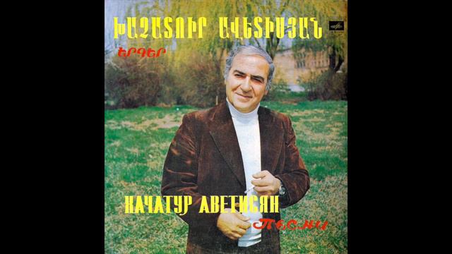 Sev acherov aghjik смотреть онлайн