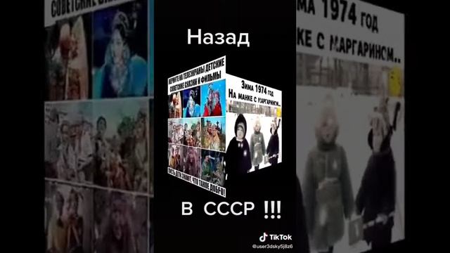 СССР
