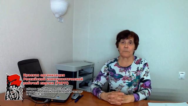 Надежда Абрамовна о РКРП смотреть онлайн