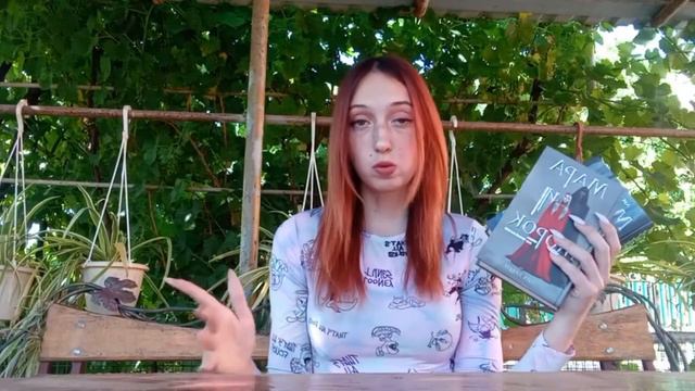 Атмосферные чтения Лия Арден  «Мара и Морок» (КНИЖНЫЙ ВЛОГ)