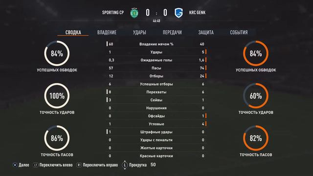 Фифа смотреть онлайн