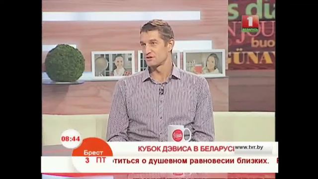 Кубок девиса в Беларуси смотреть онлайн