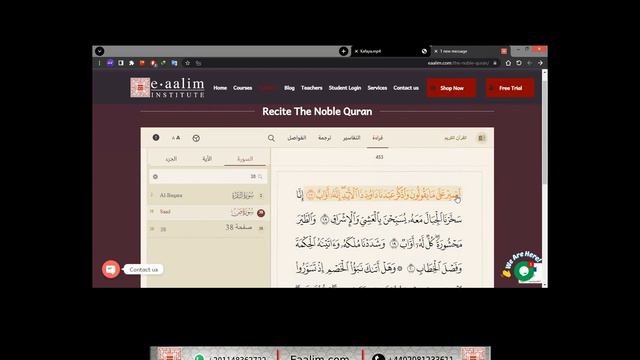 learn Quran online"Sad ayat 1 to 26"Kafaya смотреть онлайн