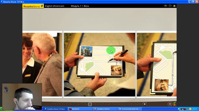 Урок#46. Учу английский язык с нуля. Контрольный урок. Travel. Rosetta Stone.