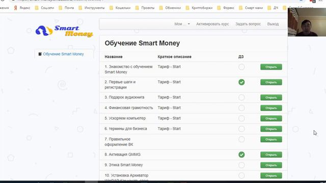 Результат двух недельной работы со Smart-Money смотреть онлайн