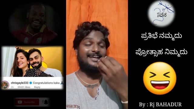 virat kohli and anushka sharma | anushka sharma pregnant | Chris Gayle Tweet | Rj BAHADUR смотреть онлайн