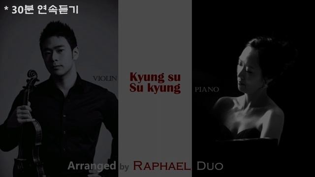 Taizé (30분) - Laudate dominum 「Piano & Violin - 라파엘 듀오」 смотреть онлайн