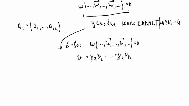 Определитель матрицы смотреть онлайн