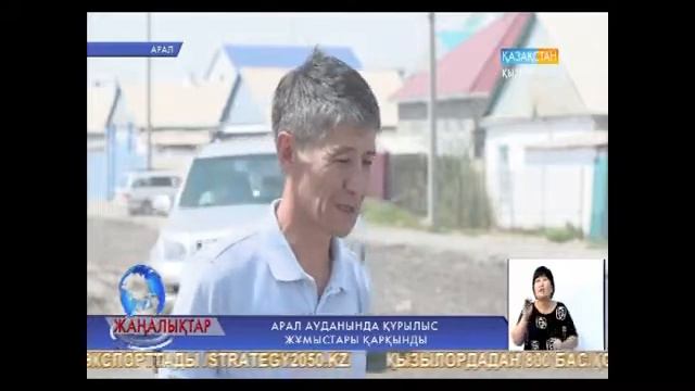Арал ауданында құрылыс жұмыстары қарқынды