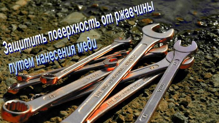 нанесение меди, цинка на металл _ серная кислота _ меднение _ цинкование _ электролит _ купорос