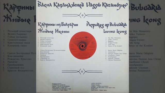 Живите икони. Възхвала на Софийската крипта: 4.... смотреть онлайн