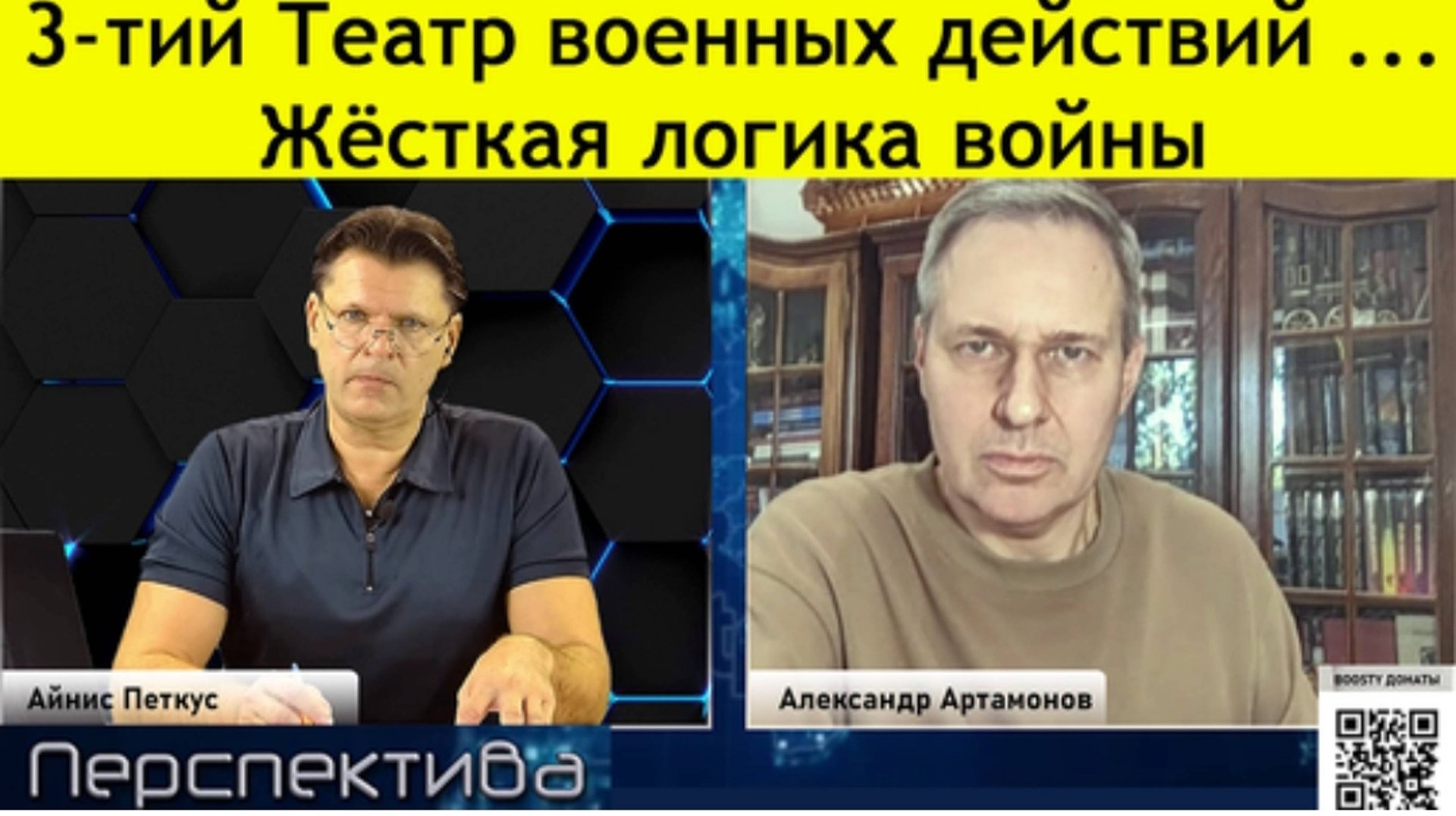 ✅ ПЕРСПЕКТИВА | А. Артамонов: Забыли!? Мочить террористов в сортире! | 21-09-24 смотреть онлайн