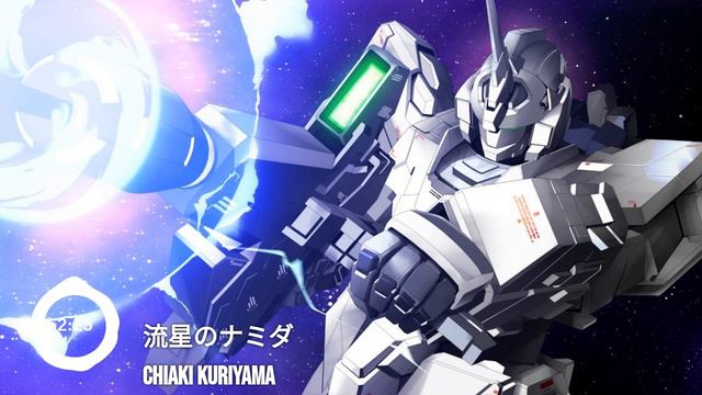 【流星のナミダ】CHiAKi KURiYAMA  - 機動戰士鋼彈UC RE:0096 Mobile Suit Gundam Unicorn