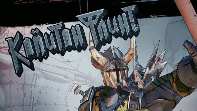 Borderlands 2.Пролог. Часть 1.5 Не начало смотреть онлайн