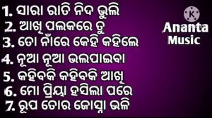 Kumar Bapi Odia Album Romantic Songs|All Time hits Song|Odia Song|Ananta Music Odia