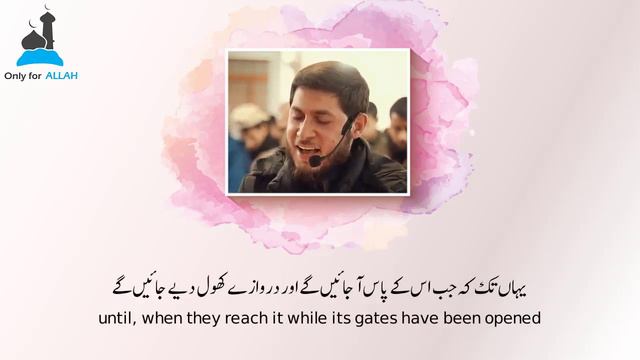 Surah Az-Zumar (68-75) | Qari Muhammad Al-Ashi смотреть онлайн