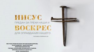 Воскресное Богослужение 22.09.2024