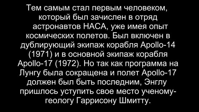 104. (45). Джо Генри Энгл. США. 12 ноября 1981 года. смотреть онлайн