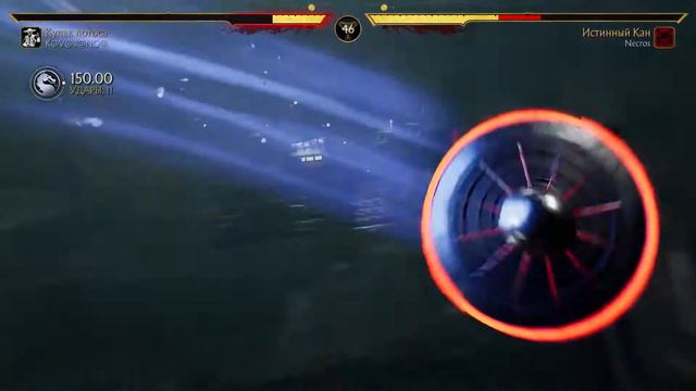 MK 11 Trikser (kun lao) vs Necros(raiden shao khan) бои против Некроса МОРТАЛ КОМБАТ 11 смотреть онлайн
