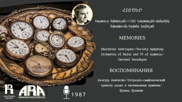 Խաչատուր Ավետիսյան/ Հուշեր/ Khachatur Avetisyan/ Memories смотреть онлайн