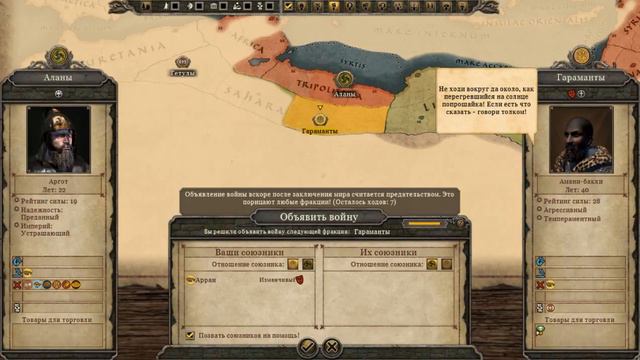 Total War : ATILLA. АЛАНЫ! # 16 Расширяем границы!