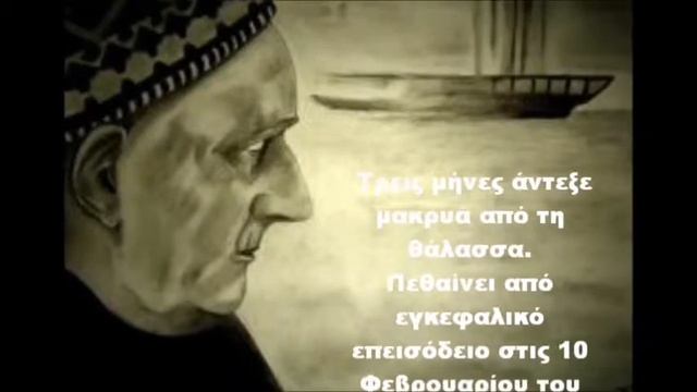 Νίκος Καββαδίας